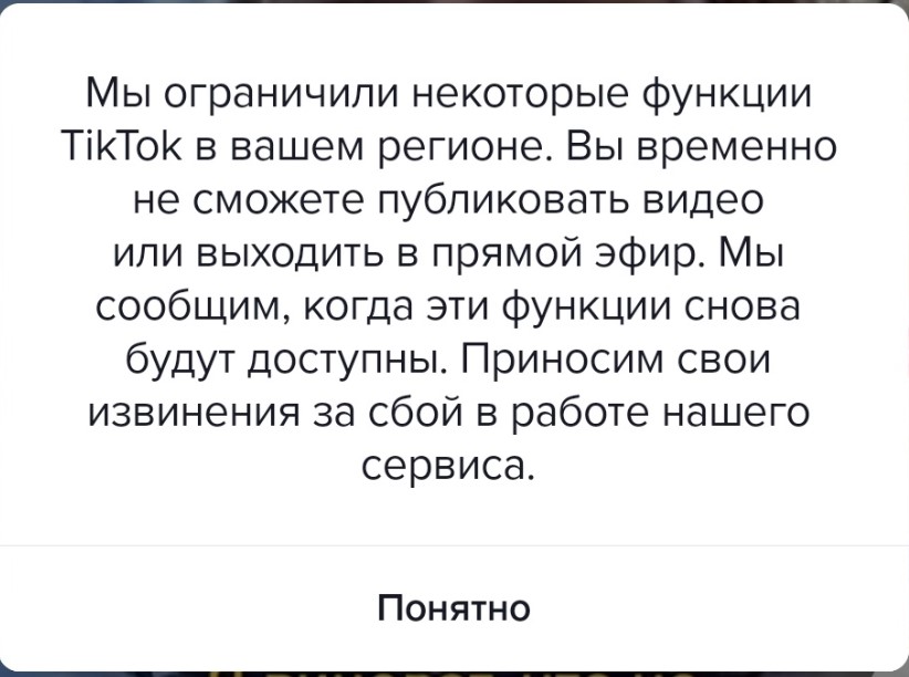 Китайская соцсеть TikTok из-за закона о фейках приостанавливает работу в России.