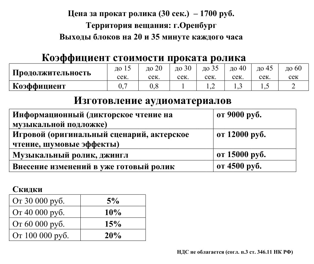 Радио Дача