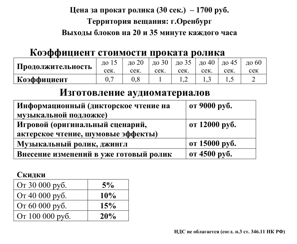Радио Дача
