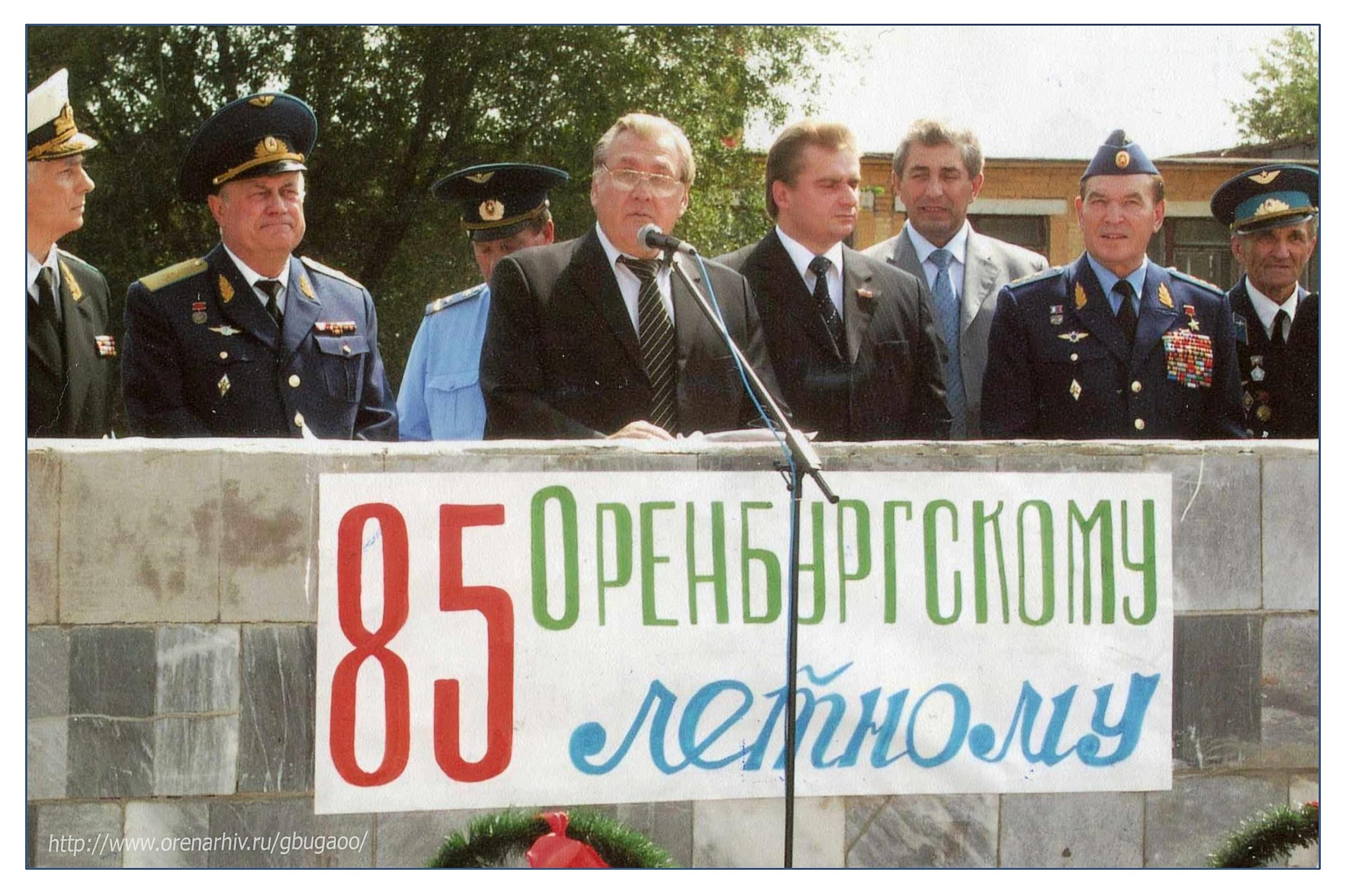 Государственный архив Оренбургской области