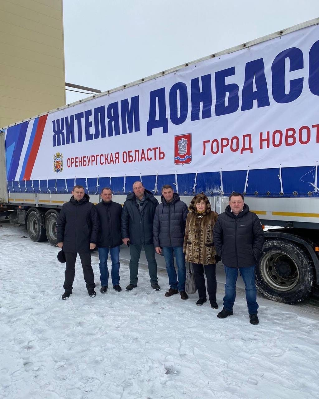 В Донбасс из Оренбуржья направили 80 тонн строительных материалов