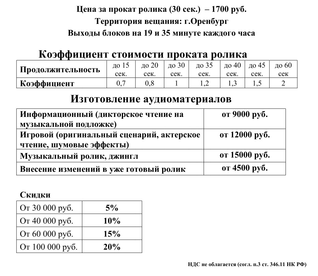 Европа Плюс