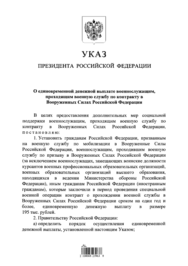 publication.pravo.gov.ru