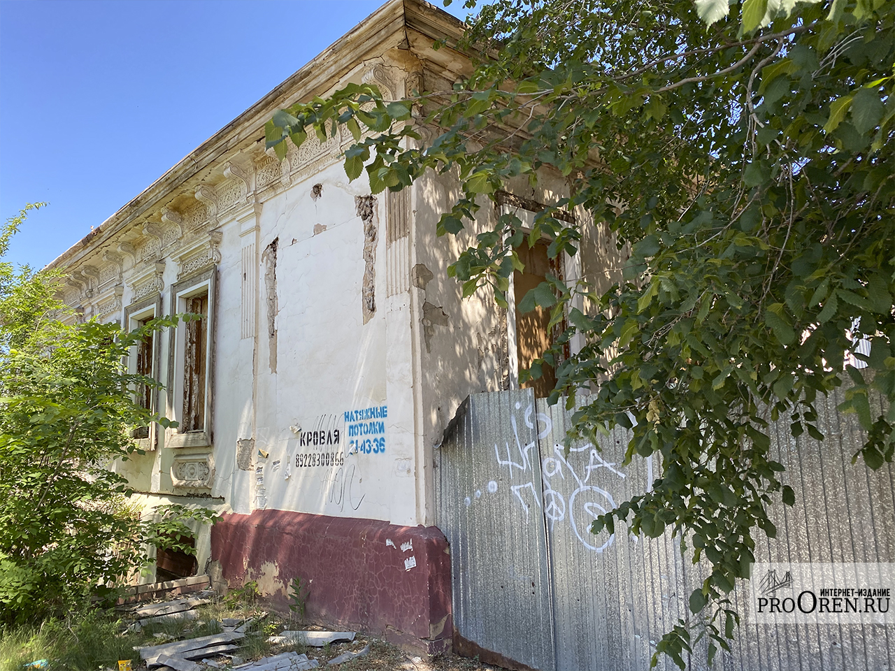 ул. Пролетарская