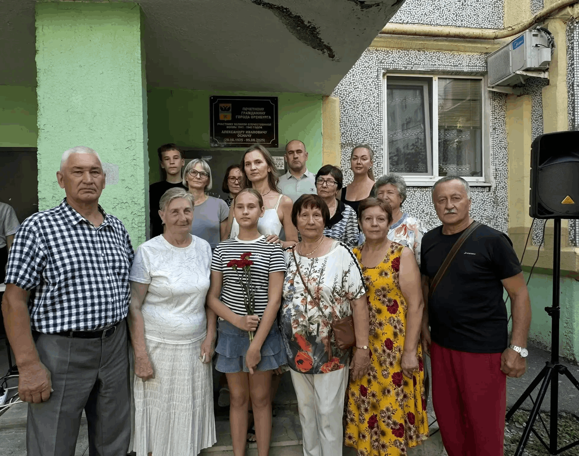 В Оренбурге увековечили память Почётного гражданина города Александра Оснача