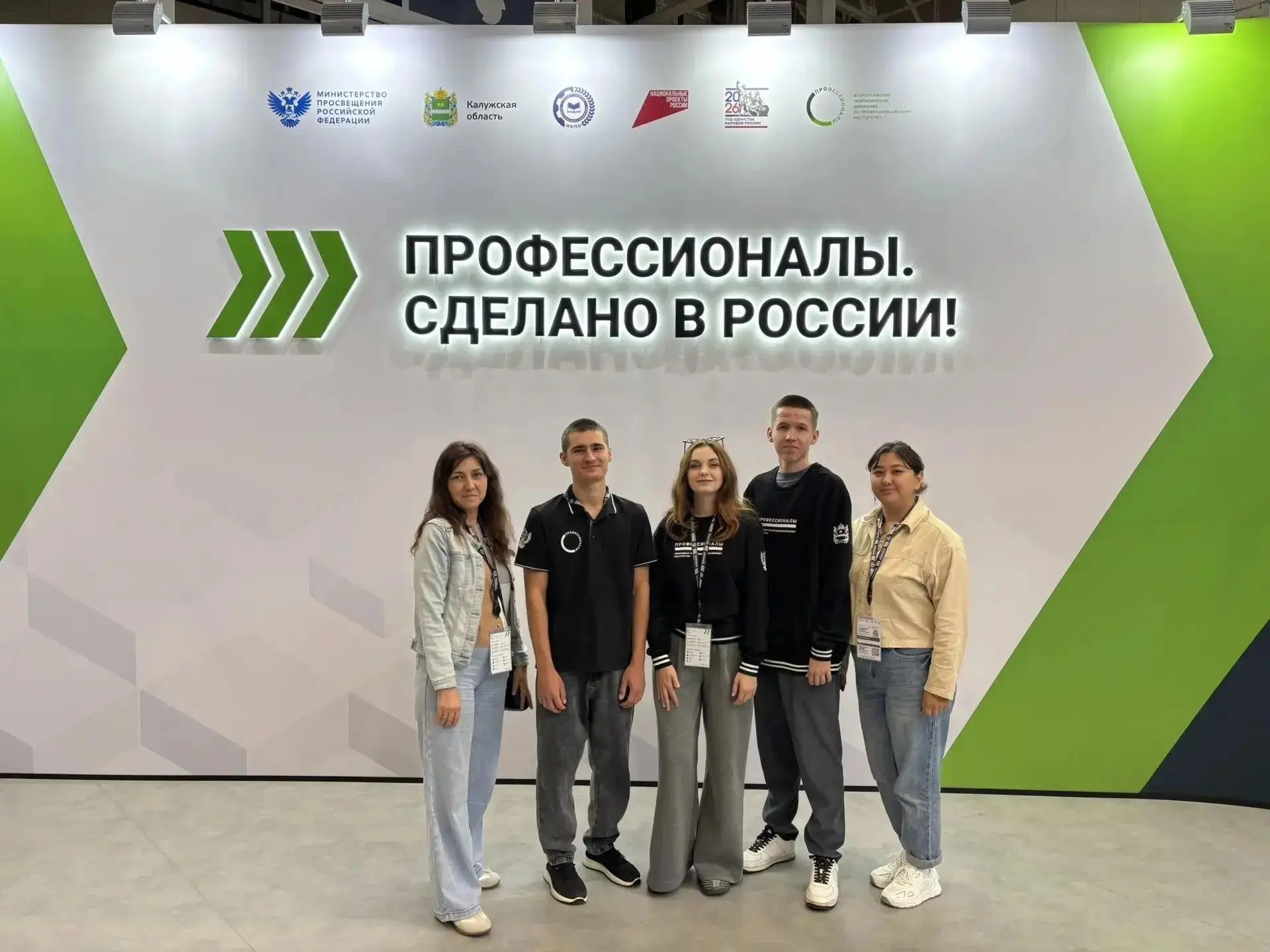 Сборная Оренбуржья поборется за медали финала чемпионата «Профессионалы»