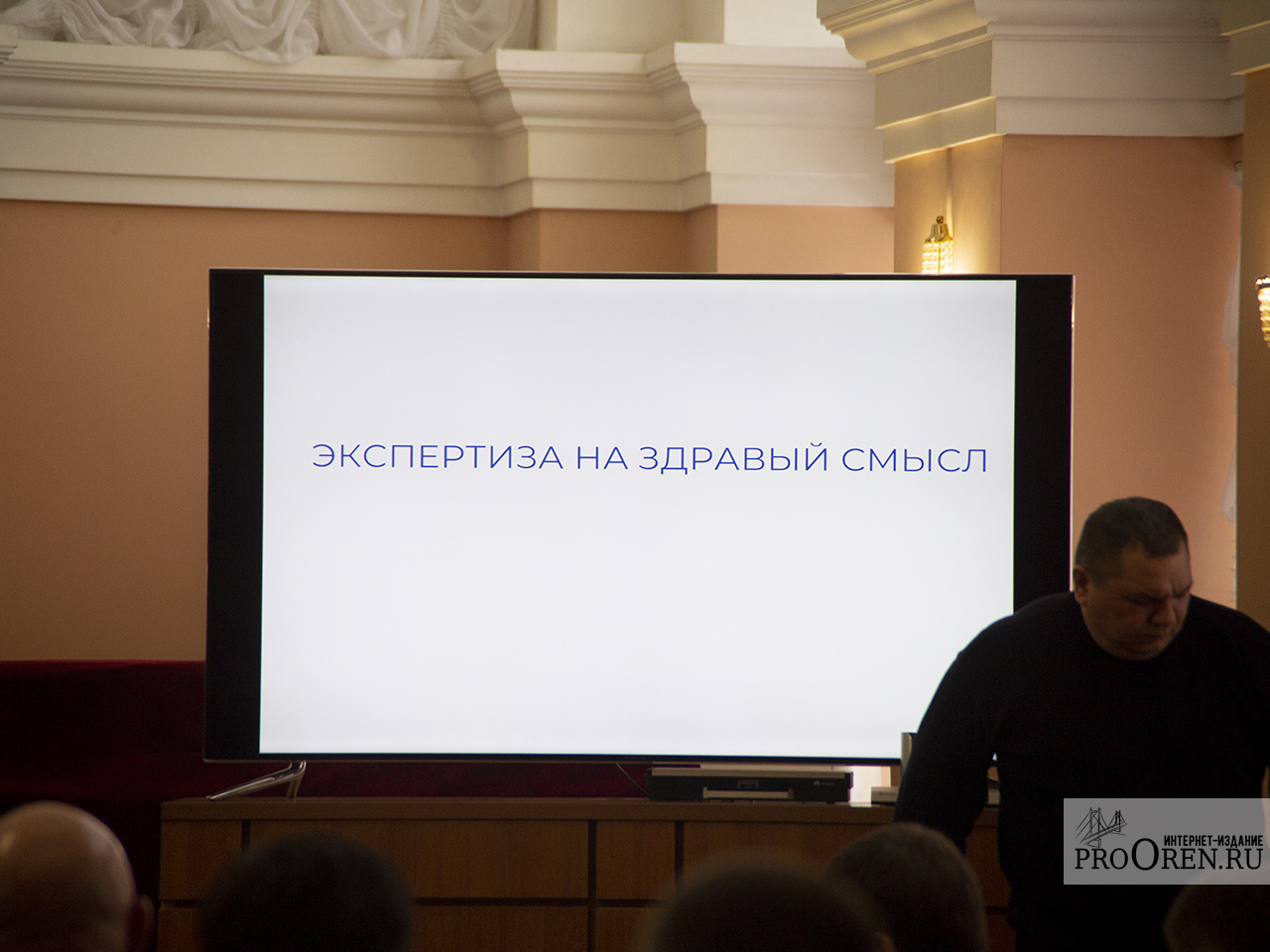 Сергей Салмин назначен главой города Оренбурга