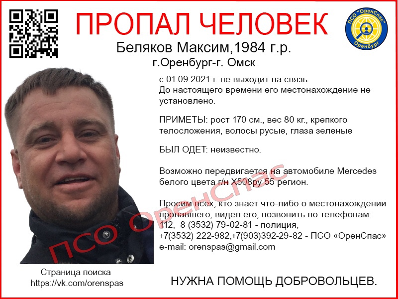 поиск