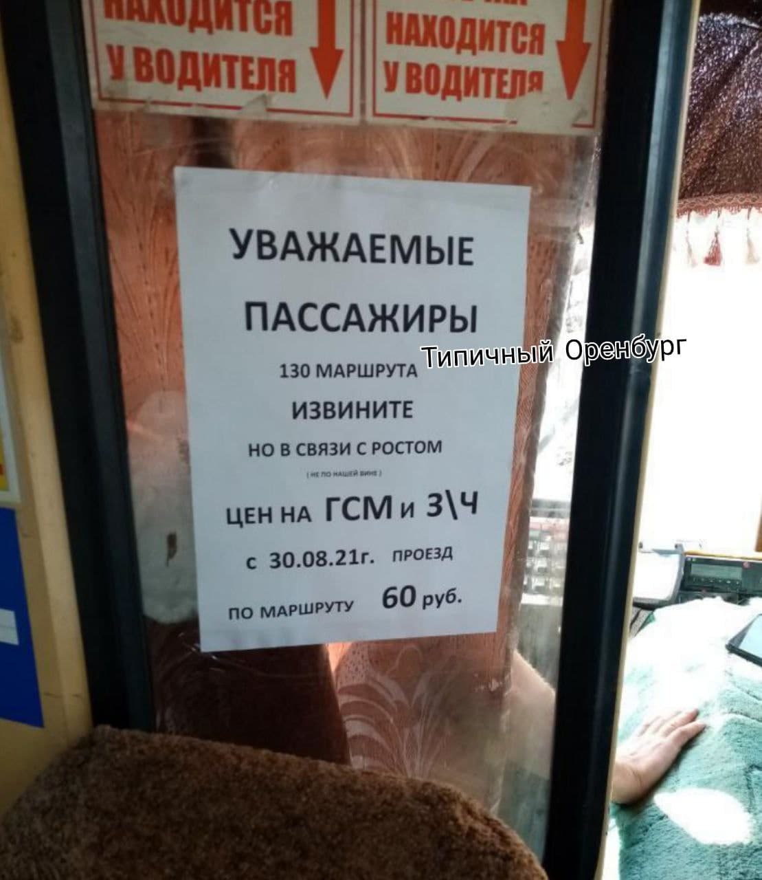 тариф