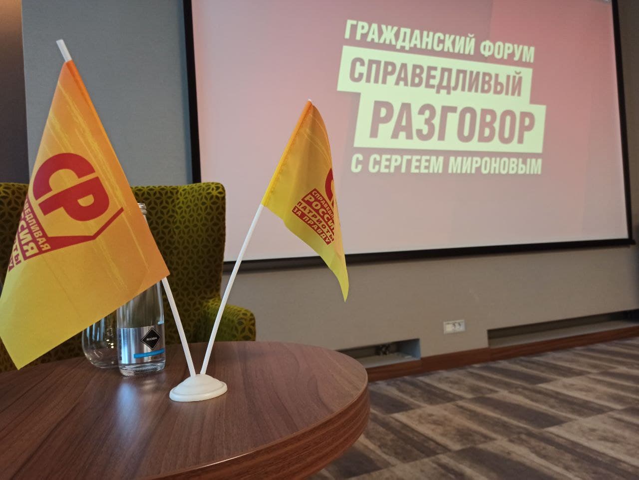 Сергей Миронов пообещал защитить каждый голос на предстоящих выборах