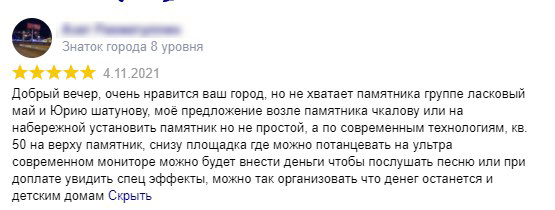 Поклонники Оренбурга попросили мэрию установить памятник Юрию Шатунову