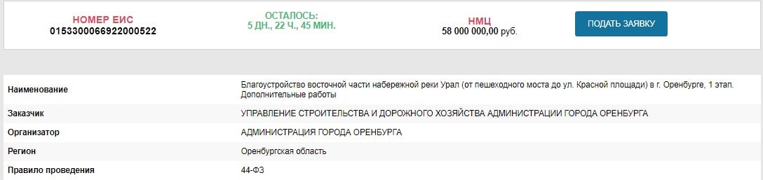 https://orb.rts-tender.ru/