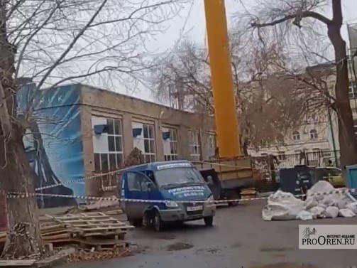 ПроОрен