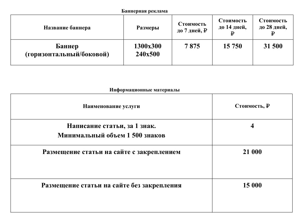 ПроОрен
