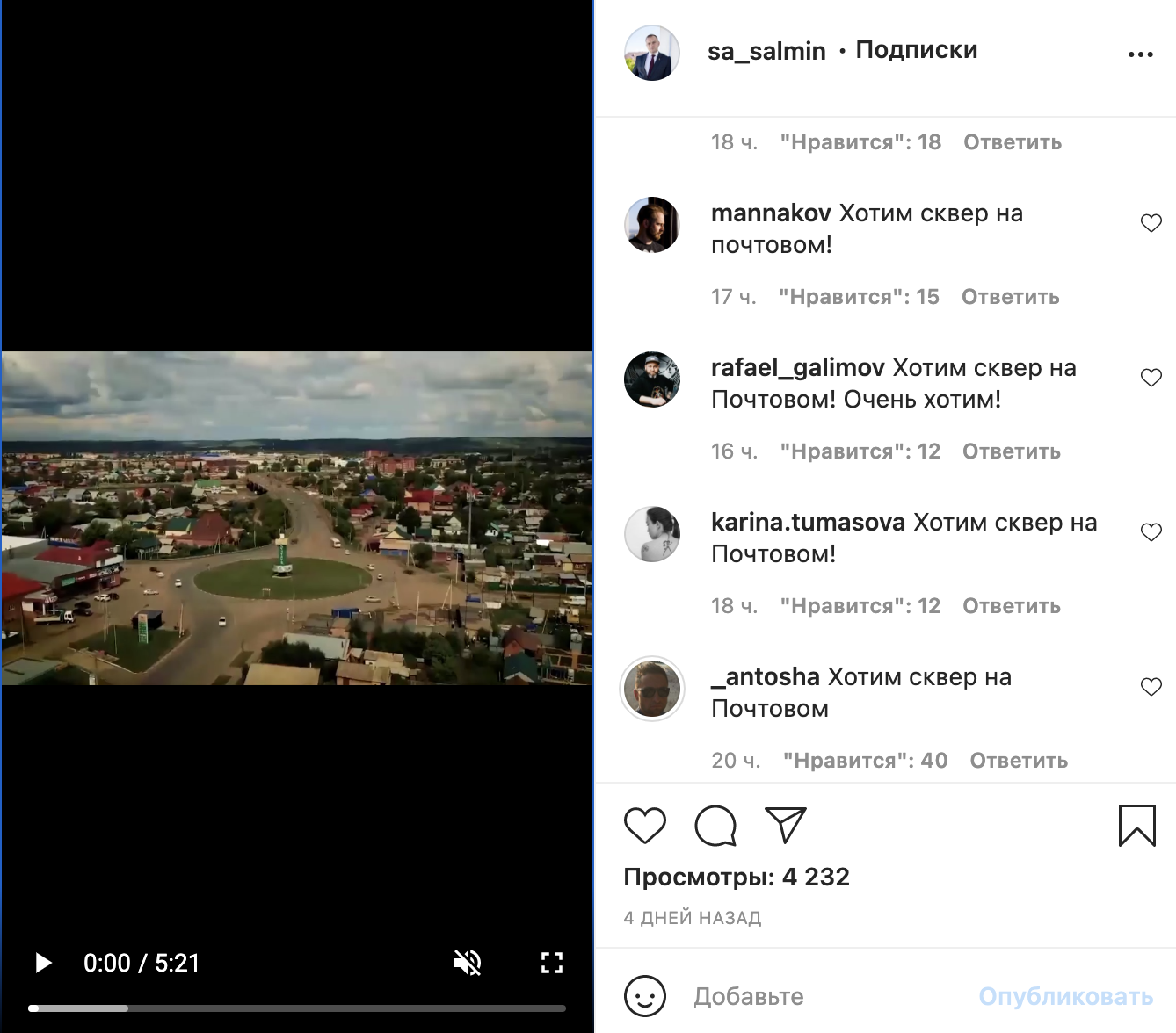 хотим сквер на почтовом