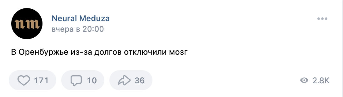 Жителям Оренбуржья из-за долгов отключили мозг