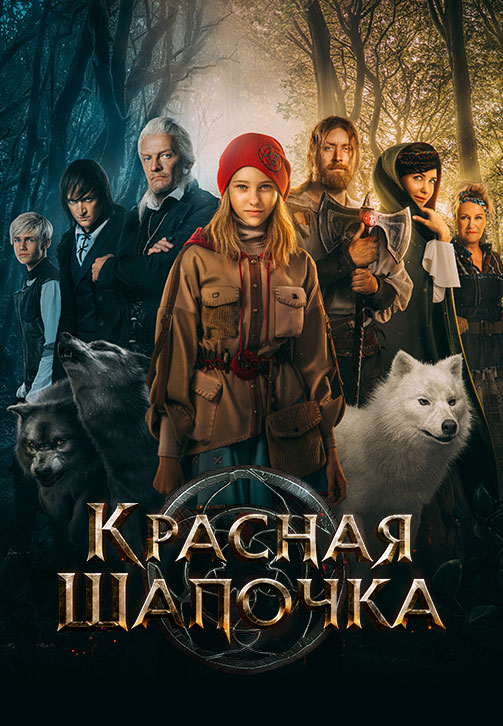 Ростелеком