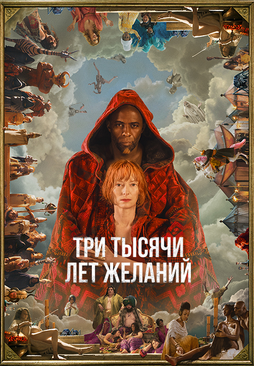 Ростелеком