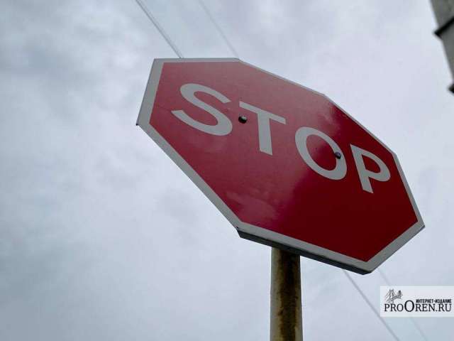 31 мая в Оренбурге на некоторых улицах ограничат движение транспорта