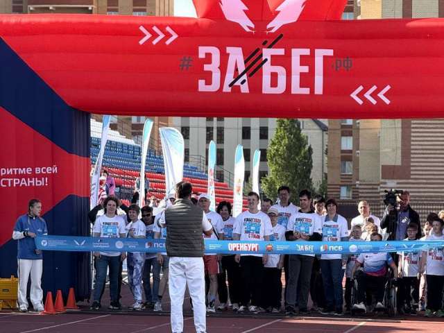 «ЗаБег.РФ» прошел Оренбурге — дистанцию преодолели больше 1600 спортсменов