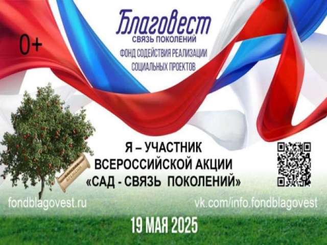 В Оренбурге появится яблоневая аллея в Доме детства