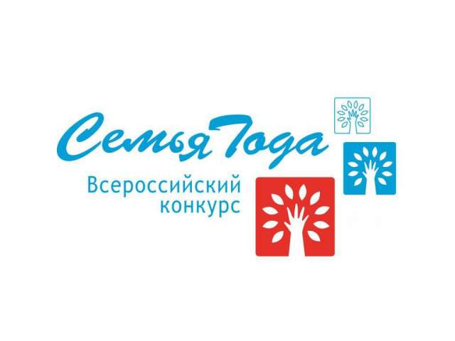 В Оренбуржье подвели итоги ежегодного конкурса «Семья года»