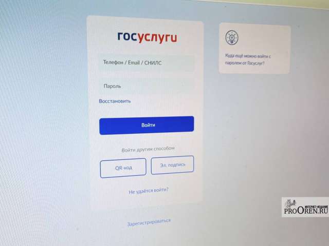 Изменения: как теперь поменять пароль на портале «Госуслуги»?