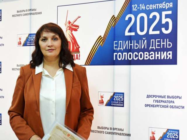 Оксана Набатчикова стала четвертым кандидатом на пост губернатора Оренбургской области 
