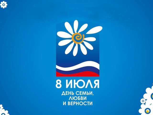 В Оренбуржье ко Дню семьи, любви и верности наградят 70 супружеских пар