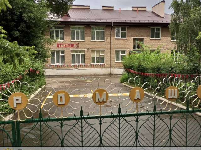 Медногорский детский сад №2 прошел проверку безопасности после 15 лет без техосмотра