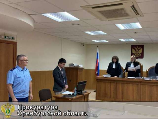 Прокуратура Оренбуржья добилась выплат пострадавшим от паводка через суд