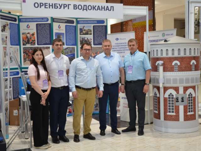 «Росводоканал Оренбург» представил свою экспозицию на строительном форуме
