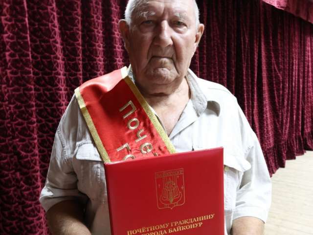 Ветеран ОВД из Оренбуржья стал Почетным гражданином Байконура 
