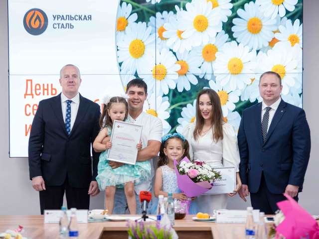 Металлургов «Уральской Стали» отметили на День семьи, любви и верности