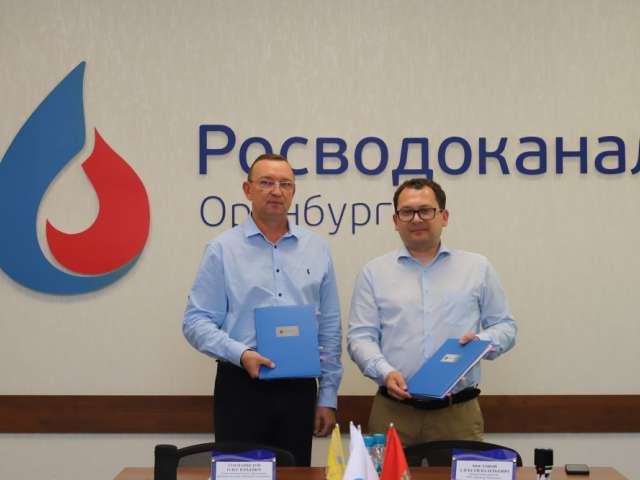 «Росводоканал Оренбург» подписал концессионное соглашение с поселком Весенний