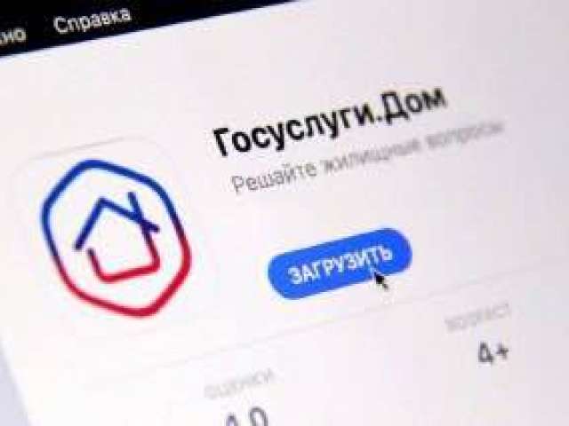 Оренбуржцы теперь могут вызвать аварийную службу через «Госуслуги Дом»