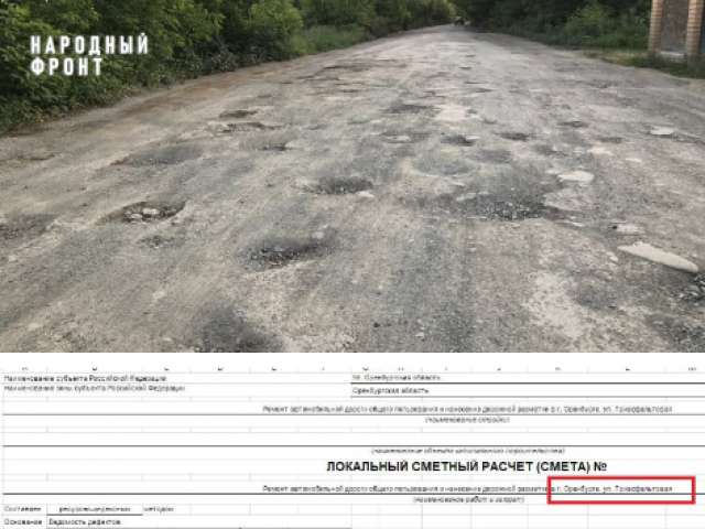 Оренбург взял на баланс дорогу к лагерям в «Дубках»