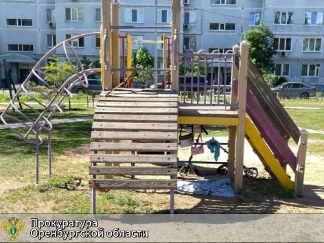 Небезопасные игровые площадки выявлены прокуратурой в Оренбурге