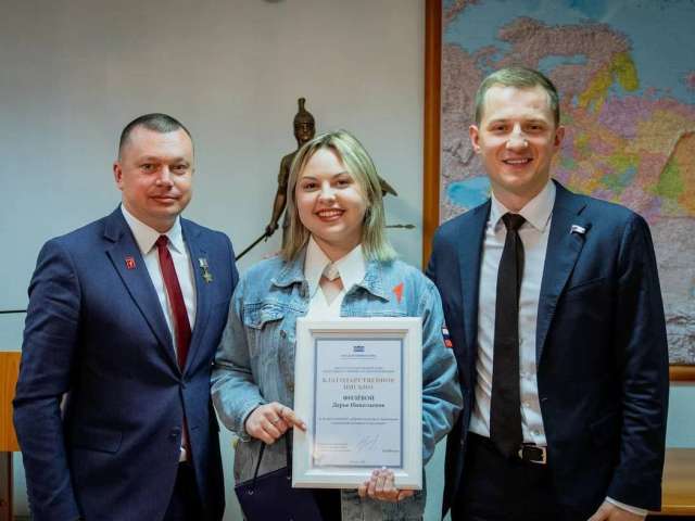 Дарья Филева из Оренбуржья получила благодарственное письмо Госдумы 