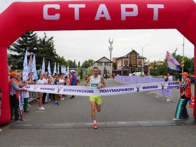 На старт Бузулукского полумарафона вышли более тысячи бегунов
