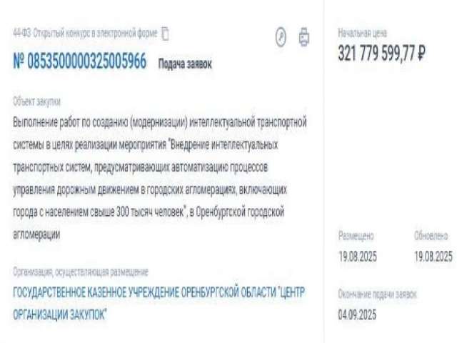 Оренбургские власти решили сделать городские дороги «умнее»