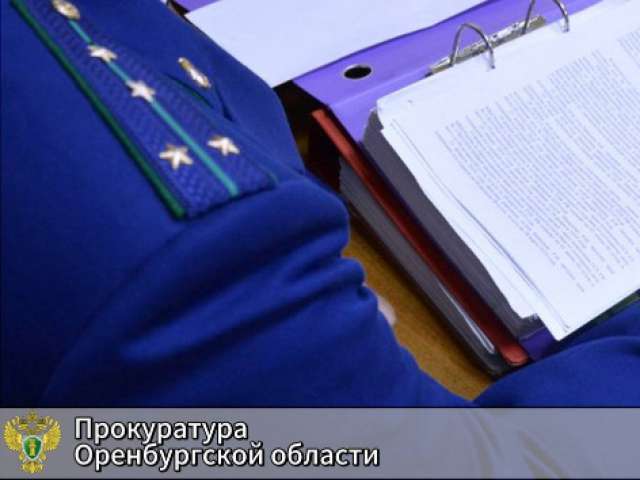 В Оренбурге будут судить группу подростков, нападавших на иностранцев