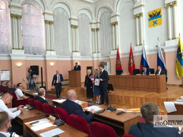 В Оренбурге проходит 44 заседание Горсовета 