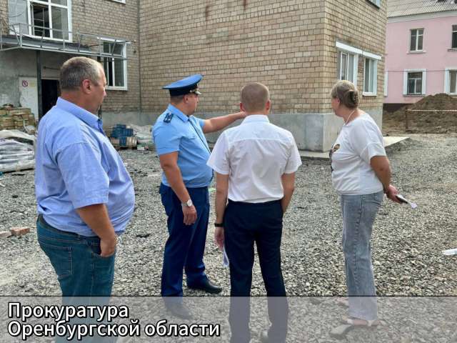 В Орске прокурор оценил ход восстановления детского сада и капремонт школы