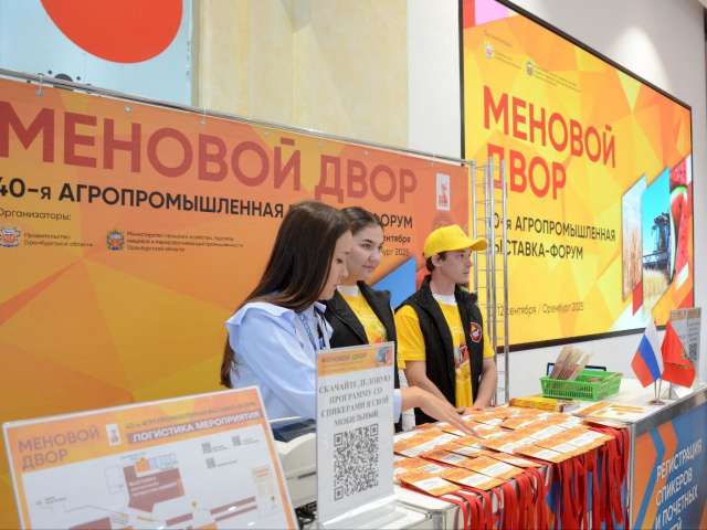 В Оренбурге открылась агровыставка «Меновой двор»