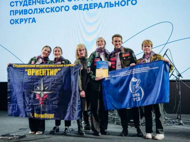 Оренбургские студотряды подтвердили статус профессионалов на окружном конкурсе