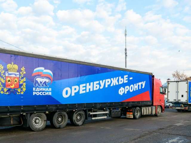 Очередную партию гуманитарной помощи отправили из Оренбуржья на Донбасс