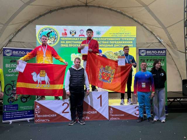 Оренбургские спортсмены заняли призовые места на чемпионате по велотуризму