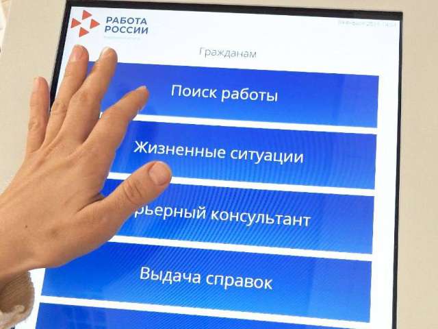 13 тысяч оренбуржцев нашли работу благодаря службе занятости