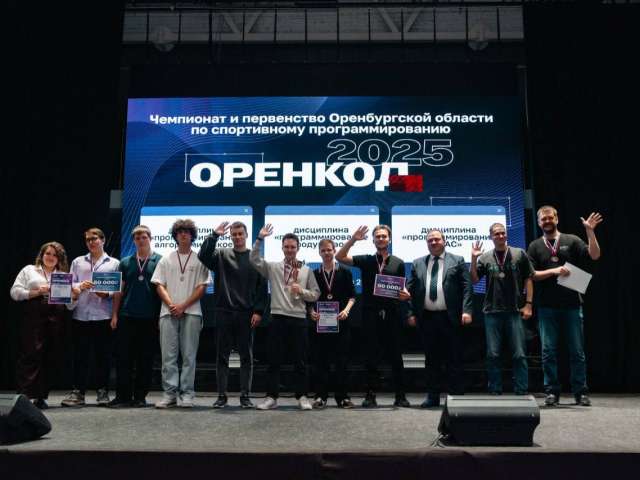 В Оренбуржье определили лучших программистов